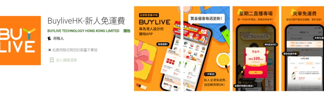 buylivehk